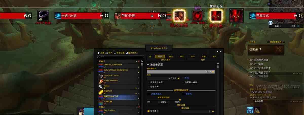 技能監控輕松搞定！《魔獸世界》WA插件基礎教程