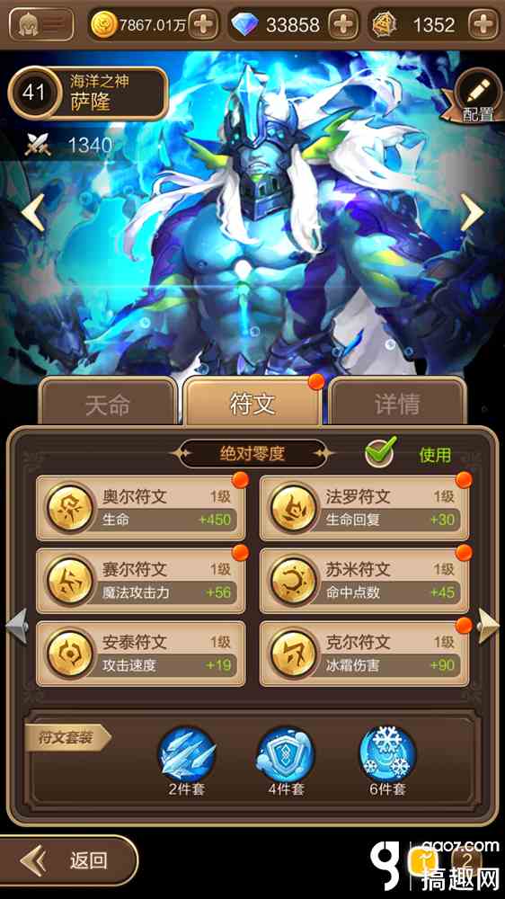 天命傳說(shuō)天命怎么搭配 海洋之神薩隆控制流天命搭配推薦