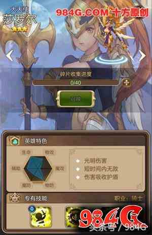 《天命傳說》評(píng)測(cè)：創(chuàng)新卡牌 并非《我叫MT》984G鑒定室