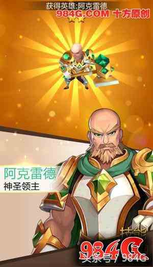《天命傳說》評(píng)測(cè)：創(chuàng)新卡牌 并非《我叫MT》984G鑒定室