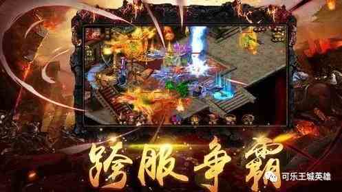 戰(zhàn)神蚩尤復古版龍城爭霸怎么玩 復古傳奇手游戰(zhàn)神蚩尤龍城爭霸簡析