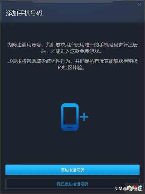 暴雪戰(zhàn)網(wǎng)國際服新規(guī)則 新賬號需要綁定對應(yīng)國家手機(jī)號