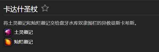 魔獸世界-TBC懷舊服，P2階段團本開門任務流程詳解