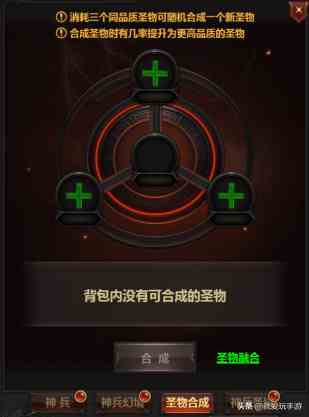 放置游戲最注重攻略？《龍城戰歌h5》神兵攻略