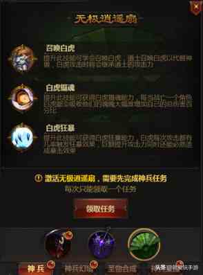 放置游戲最注重攻略？《龍城戰歌h5》神兵攻略