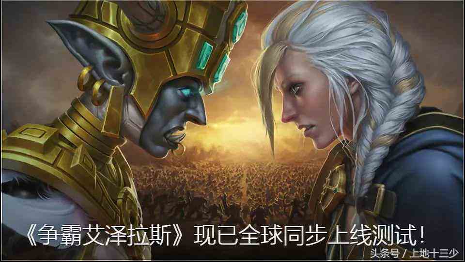 8.0上線了,而我登上了一個塵封五年的魔獸賬號