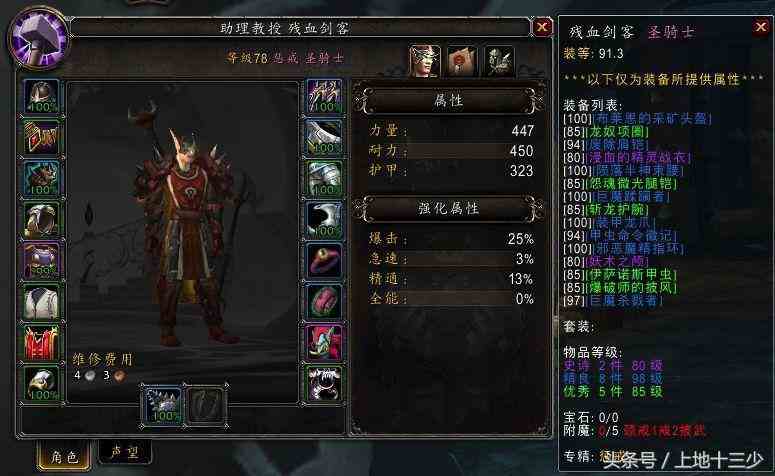 8.0上線了,而我登上了一個塵封五年的魔獸賬號