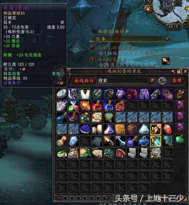 8.0上線了,而我登上了一個塵封五年的魔獸賬號