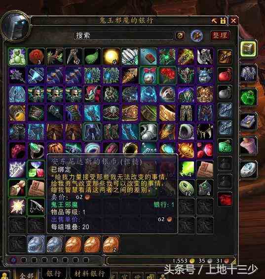 8.0上線了,而我登上了一個塵封五年的魔獸賬號
