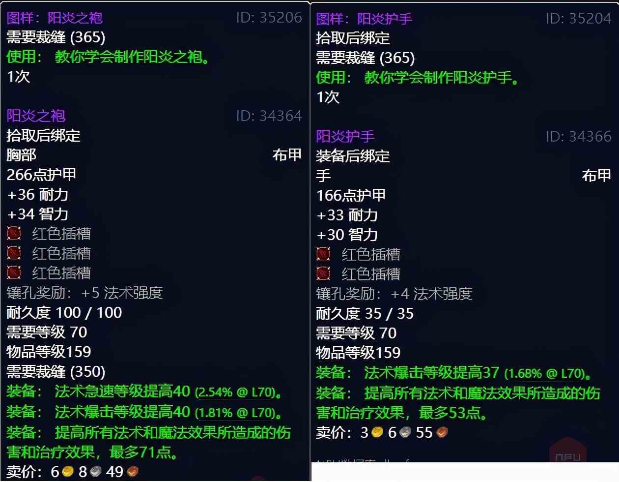 《魔獸世界》TBC懷舊服裁縫如何日入萬金，方法就在這里