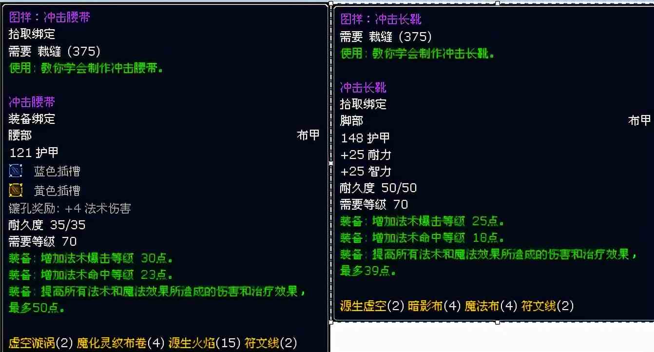 《魔獸世界》TBC懷舊服裁縫如何日入萬金，方法就在這里