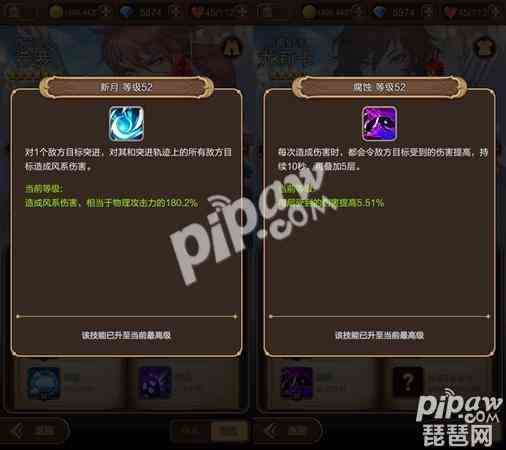 《天命傳說》通緝令玩法詳解，組合搭配定勝負