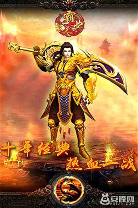 散人霸業(yè)手游安卓版在哪下載 散人霸業(yè)手游安卓版下載地址
