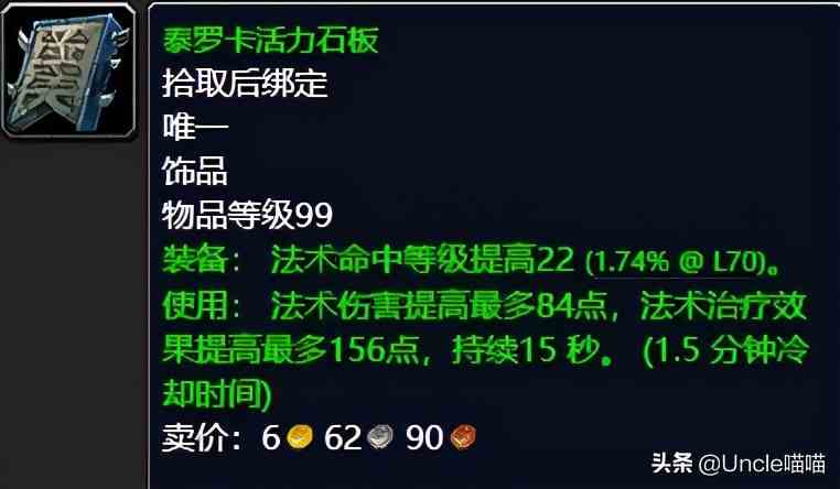 魔獸世界：TBC外域升級(jí)不可錯(cuò)過的經(jīng)典任務(wù)，新老玩家必須打卡
