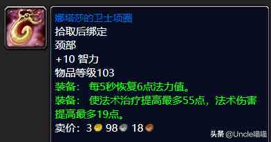 魔獸世界：TBC外域升級(jí)不可錯(cuò)過的經(jīng)典任務(wù)，新老玩家必須打卡