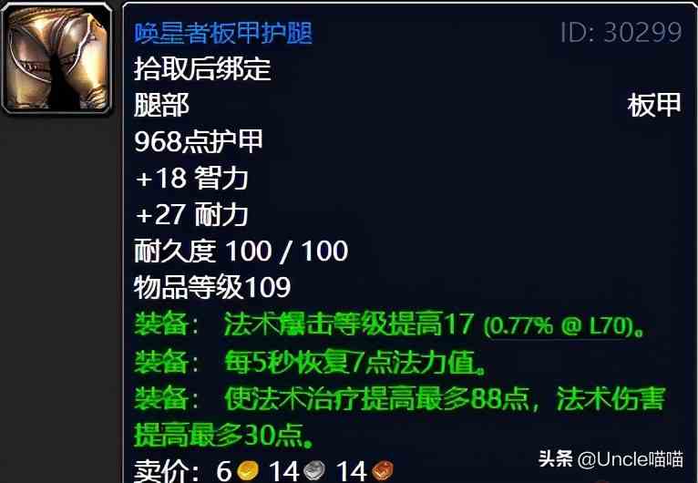 魔獸世界：TBC外域升級(jí)不可錯(cuò)過的經(jīng)典任務(wù)，新老玩家必須打卡