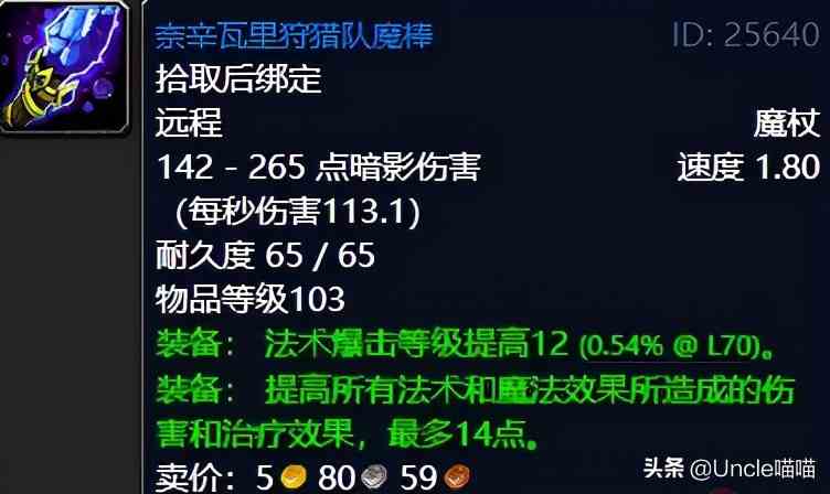 魔獸世界：TBC外域升級(jí)不可錯(cuò)過的經(jīng)典任務(wù)，新老玩家必須打卡