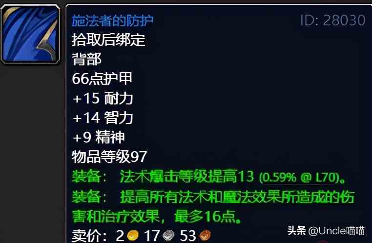 魔獸世界：TBC外域升級(jí)不可錯(cuò)過的經(jīng)典任務(wù)，新老玩家必須打卡