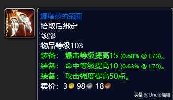 魔獸世界：TBC外域升級(jí)不可錯(cuò)過的經(jīng)典任務(wù)，新老玩家必須打卡