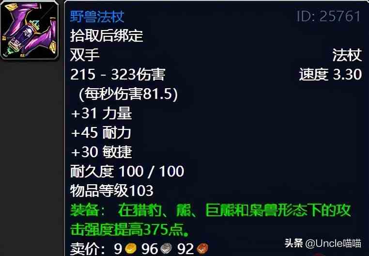 魔獸世界：TBC外域升級(jí)不可錯(cuò)過的經(jīng)典任務(wù)，新老玩家必須打卡