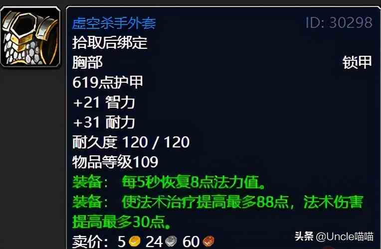 魔獸世界：TBC外域升級(jí)不可錯(cuò)過的經(jīng)典任務(wù)，新老玩家必須打卡