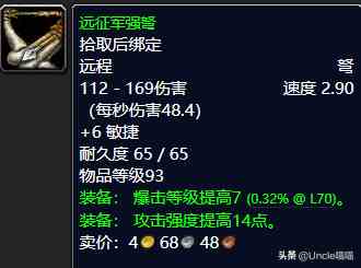 魔獸世界：TBC外域升級(jí)不可錯(cuò)過的經(jīng)典任務(wù)，新老玩家必須打卡