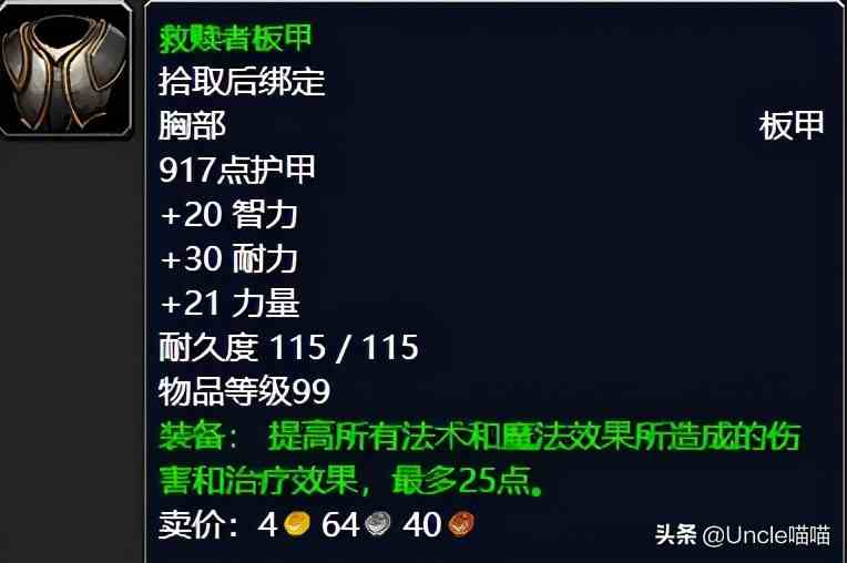 魔獸世界：TBC外域升級(jí)不可錯(cuò)過的經(jīng)典任務(wù)，新老玩家必須打卡