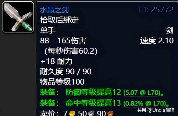 魔獸世界：TBC外域升級(jí)不可錯(cuò)過的經(jīng)典任務(wù)，新老玩家必須打卡
