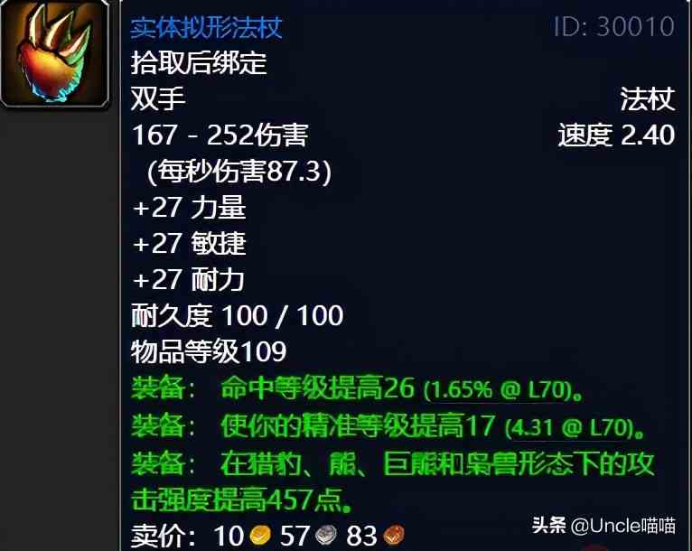 魔獸世界：TBC外域升級(jí)不可錯(cuò)過的經(jīng)典任務(wù)，新老玩家必須打卡
