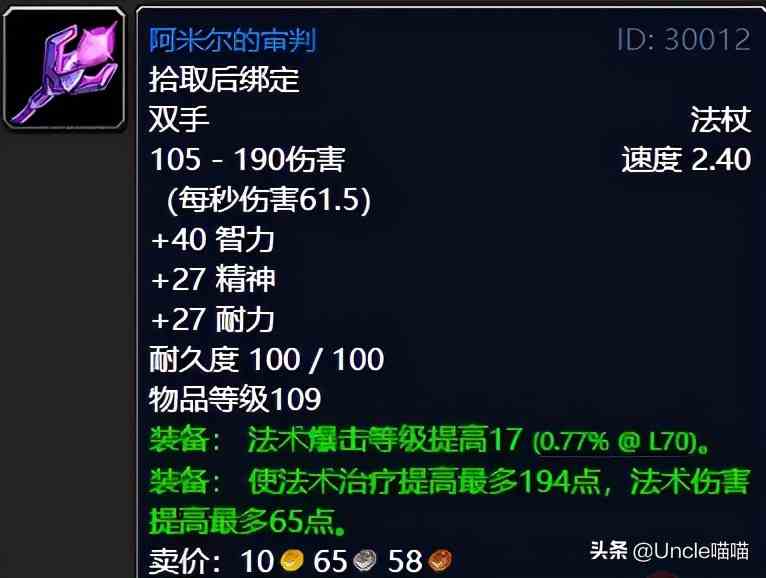 魔獸世界：TBC外域升級(jí)不可錯(cuò)過的經(jīng)典任務(wù)，新老玩家必須打卡