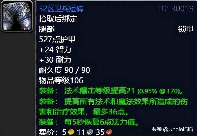 魔獸世界：TBC外域升級(jí)不可錯(cuò)過的經(jīng)典任務(wù)，新老玩家必須打卡