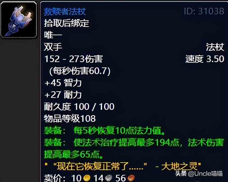 魔獸世界：TBC外域升級(jí)不可錯(cuò)過的經(jīng)典任務(wù)，新老玩家必須打卡