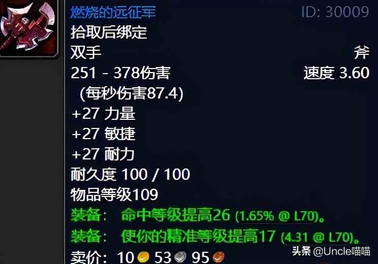魔獸世界：TBC外域升級(jí)不可錯(cuò)過的經(jīng)典任務(wù)，新老玩家必須打卡