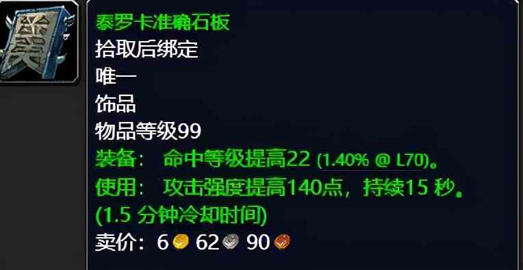 魔獸世界：TBC外域升級(jí)不可錯(cuò)過的經(jīng)典任務(wù)，新老玩家必須打卡