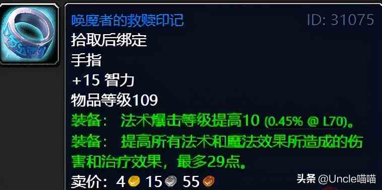 魔獸世界：TBC外域升級(jí)不可錯(cuò)過的經(jīng)典任務(wù)，新老玩家必須打卡