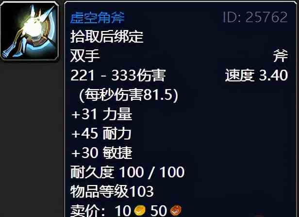 魔獸世界：TBC外域升級(jí)不可錯(cuò)過的經(jīng)典任務(wù)，新老玩家必須打卡