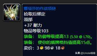 魔獸世界：TBC外域升級(jí)不可錯(cuò)過的經(jīng)典任務(wù)，新老玩家必須打卡