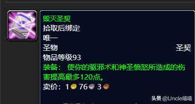 魔獸世界：TBC外域升級(jí)不可錯(cuò)過的經(jīng)典任務(wù)，新老玩家必須打卡