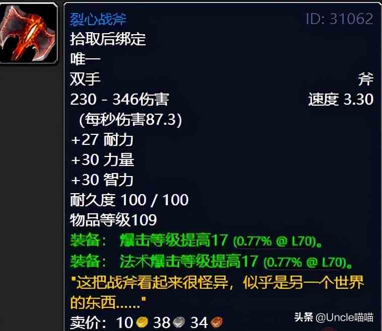 魔獸世界：TBC外域升級(jí)不可錯(cuò)過的經(jīng)典任務(wù)，新老玩家必須打卡
