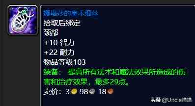 魔獸世界：TBC外域升級(jí)不可錯(cuò)過的經(jīng)典任務(wù)，新老玩家必須打卡