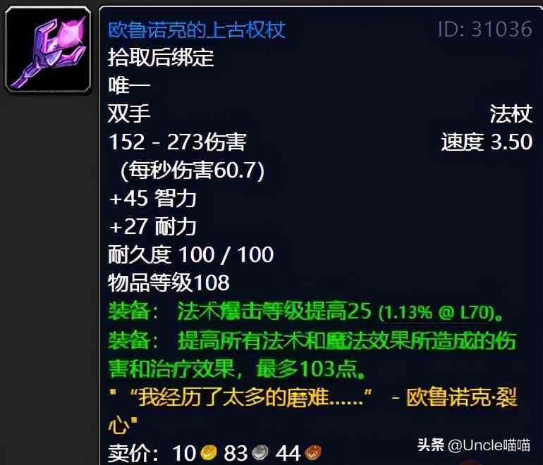 魔獸世界：TBC外域升級(jí)不可錯(cuò)過的經(jīng)典任務(wù)，新老玩家必須打卡