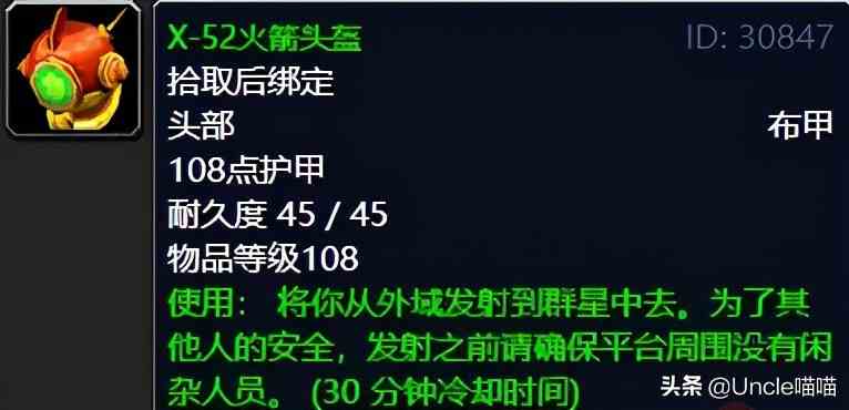 魔獸世界：TBC外域升級(jí)不可錯(cuò)過的經(jīng)典任務(wù)，新老玩家必須打卡