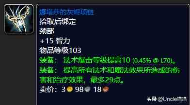 魔獸世界：TBC外域升級(jí)不可錯(cuò)過的經(jīng)典任務(wù)，新老玩家必須打卡