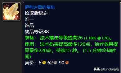 魔獸世界：TBC外域升級(jí)不可錯(cuò)過的經(jīng)典任務(wù)，新老玩家必須打卡