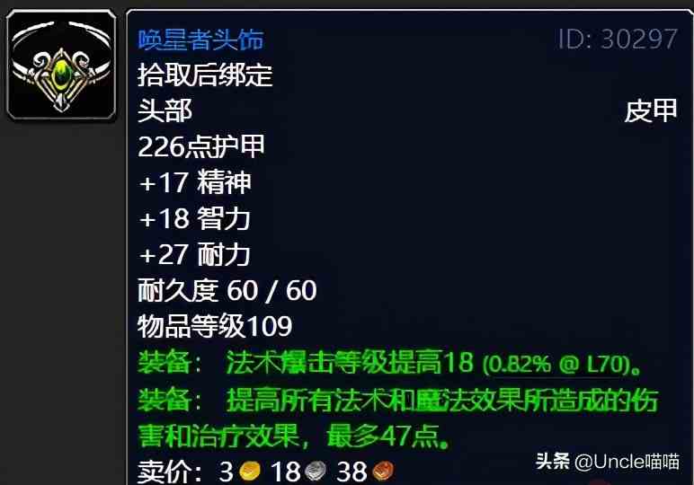 魔獸世界：TBC外域升級(jí)不可錯(cuò)過的經(jīng)典任務(wù)，新老玩家必須打卡
