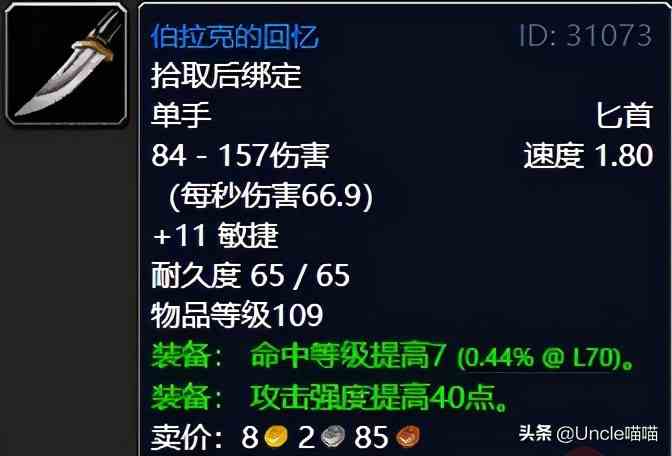 魔獸世界：TBC外域升級(jí)不可錯(cuò)過的經(jīng)典任務(wù)，新老玩家必須打卡