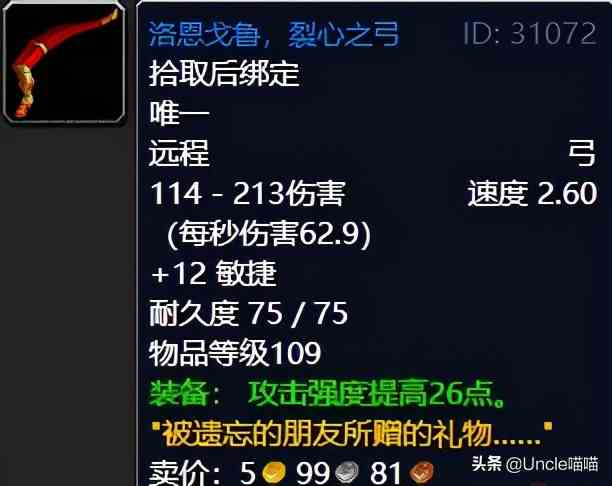 魔獸世界：TBC外域升級(jí)不可錯(cuò)過的經(jīng)典任務(wù)，新老玩家必須打卡