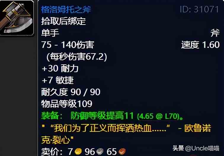 魔獸世界：TBC外域升級(jí)不可錯(cuò)過的經(jīng)典任務(wù)，新老玩家必須打卡