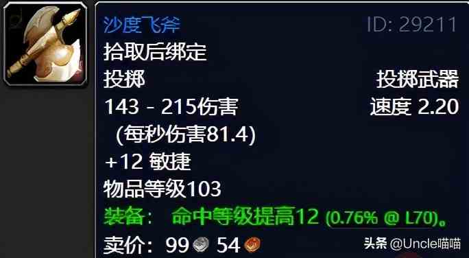 魔獸世界：TBC外域升級(jí)不可錯(cuò)過的經(jīng)典任務(wù)，新老玩家必須打卡
