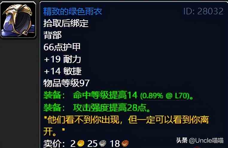 魔獸世界：TBC外域升級(jí)不可錯(cuò)過的經(jīng)典任務(wù)，新老玩家必須打卡
